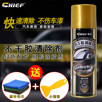 Car servant car self-adhesive scavenger sticker car de-adhesive paint face de-sticker de-glue glue gel