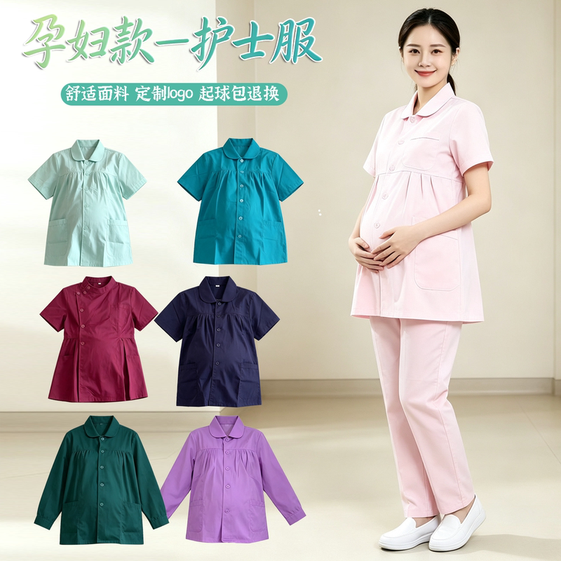 Maternity Nurse Uniform, Summer Short-Sleeved Maternity White Coat, Doctor's Maternity Wear, Large Size Long-Sleeved Winter Belly-Supporting Work Uniform Maternity Nurse Uniform, Summer Short-Sleeved Maternity White Coat, Doctor's Maternity Wear, Large Size Long-Sleeved Winter Belly-Supporting Work Uniform