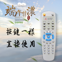 Suitable for Taiyuan cable digital TV Kangte Group set-top box remote control