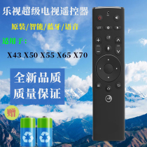 LeTV Super TV Remote Control 3 Generation Super Three Super 4 Smart Voice X43 x50x55 X65 X70 Universal