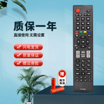 Suitable for the Haixin TV remote CN-22601 CN-22601 LED24K316 LED24K316 LED42K316 LED42K316