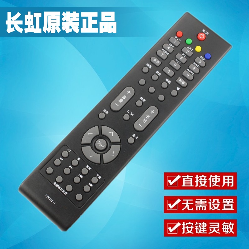 Suitable for Changhong LCD TV remote control LT32730EX LT32810P LT37630 LT37630G