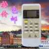 Suitable for JENSANY Jin Sanyo air conditioning remote control