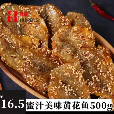 Huipeng Sesame honey yellow croaker 500g spicy small yellow croaker dried grilled fish fillets ready-to-eat seafood snacks Snacks