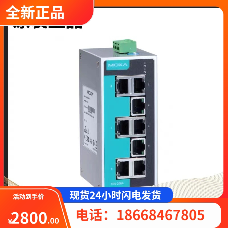 Mosha MOXA switch 10 port webmaster type industrial switch EDS-510A-3SFP-2SSC-Taobao