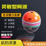 Dazhong ruo abo Дрифт рыбацкая рыбалка плавает за дрифтинг морской рыбацкий рыбалка на рыбалку щелчок