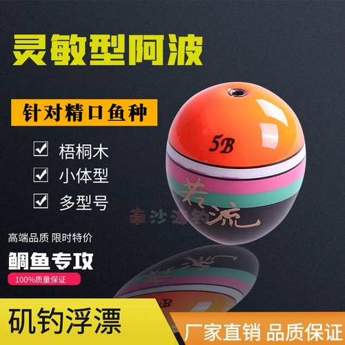 Dazhong ruo abo Дрифт рыбацкая рыбалка плавает за дрифтинг морской рыбацкий рыбалка на рыбалку щелчок