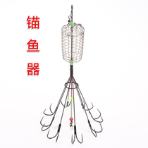 New fishing special bait cage with three-claw eight-Claw hook sea fishing mud smelly belly snub Golden drum hanging hook anchor fish
