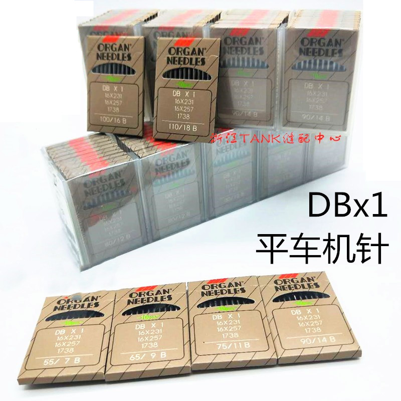 Imported organ needle tap - tap machine needle sewing machine needle DBx1 Japanese imported organ needle