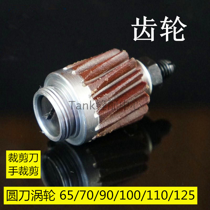 Lejiang cutting machine gear turbine round knife electric shear glue wood turbine 65 70 90B 100A 110 125 type