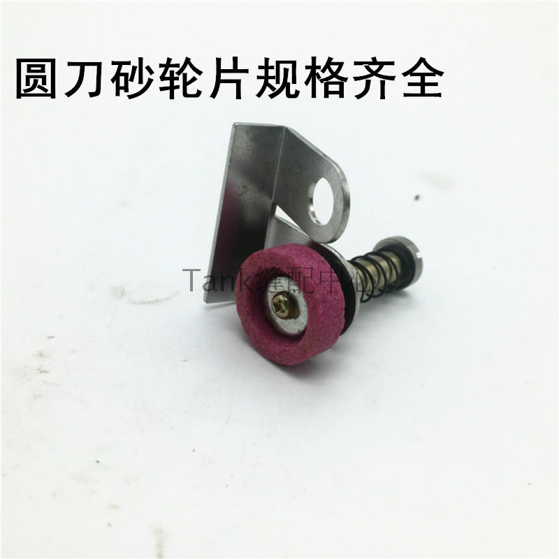 YJ-65 70A 90B 100A electric shear accessories cutting knife grinding wheel assembly cutting machine grinding wheel assembly