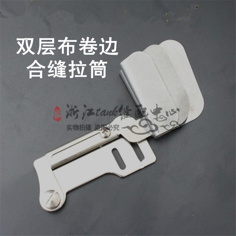 Industrial Sewing Machine Accessories Flat Car Double Cloth Beading Machine Sewn Upper Cloth Lower Folded Lower Cloth Upper Folding Drum