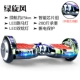 Xe hai bánh cân bằng trẻ em người lớn hai bánh suy nghĩ drift điện xoắn xe thông minh tự cảm ứng xe tay ga xe thăng bằng 2 bánh