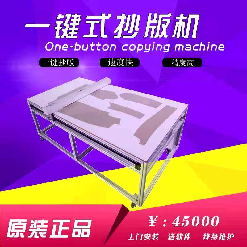 Hanbang Graphic Profile Scanner Copy Edition Furniture Clothing Bags Advertising Inkjet Engraving Machine Cutting PLT DXF