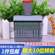 Wheel seal extra large number combination chapter adjustable price number number date production batch number seal 10 digits