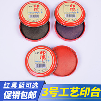 Small red ink special stamp for finance blue ink round iron box ink black sponge ink box