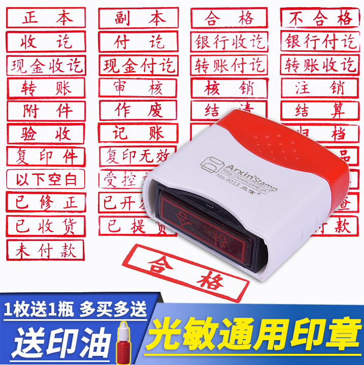 Accounting General Chapter Photosensitive Chapter Bank Cash Payment Receipt Invalidated Attachment Qualified Transfer Original copy Seal