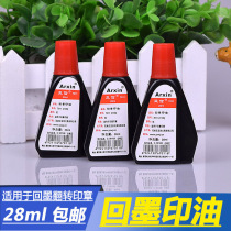 The special printing oil for the ink seal the printing table the additional ink the red water-based ink the ink 28ml.