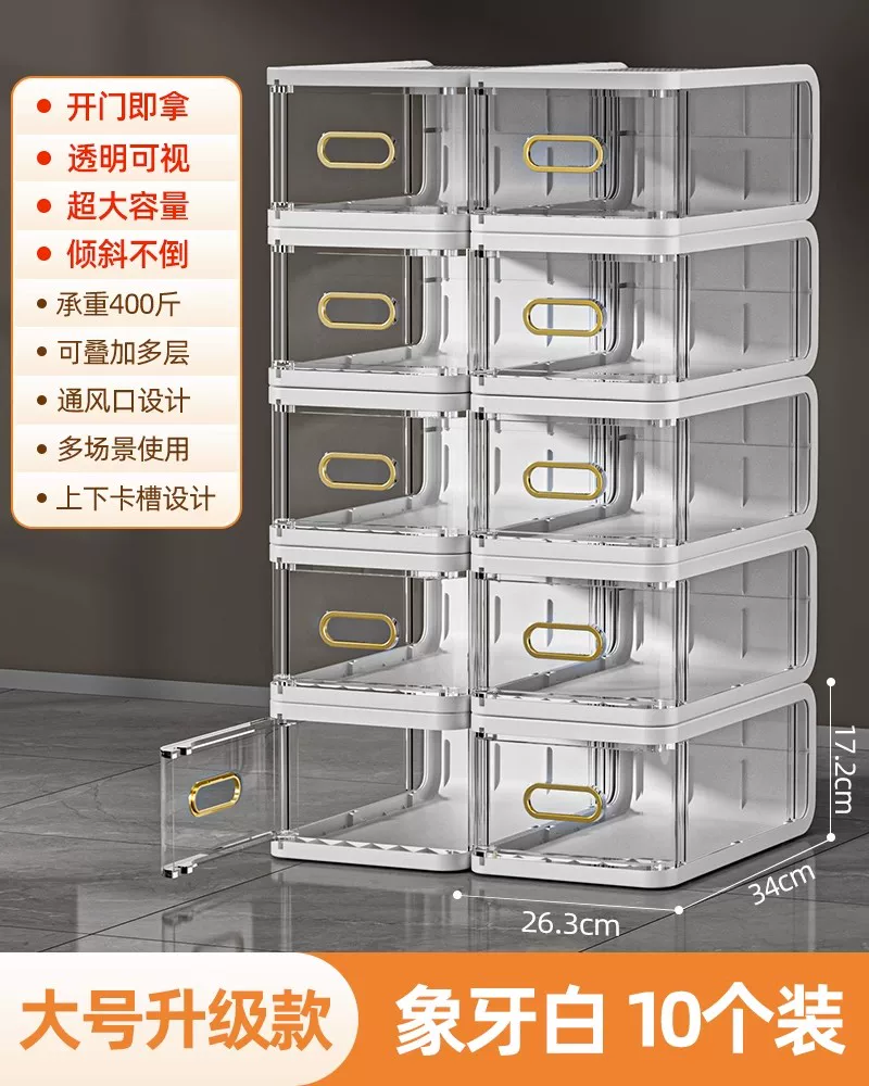 [鞋盒收纳盒透明抽屉式塑料非鞋子鞋柜收纳神器简易鞋架省空间防尘]