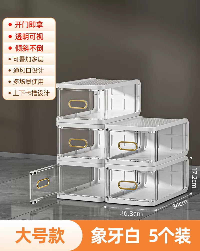 [鞋盒收纳盒透明抽屉式塑料非鞋子鞋柜收纳神器简易鞋架省空间防尘]