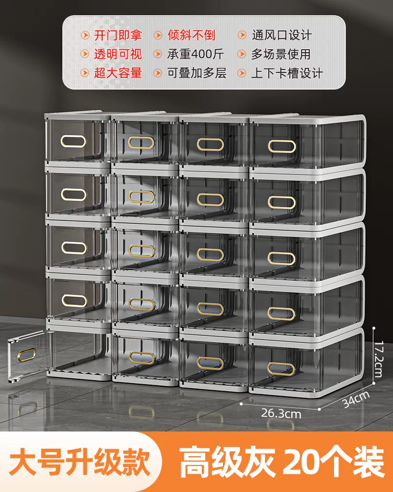 [鞋盒收纳盒透明抽屉式塑料非鞋子鞋柜收纳神器简易鞋架省空间防尘]