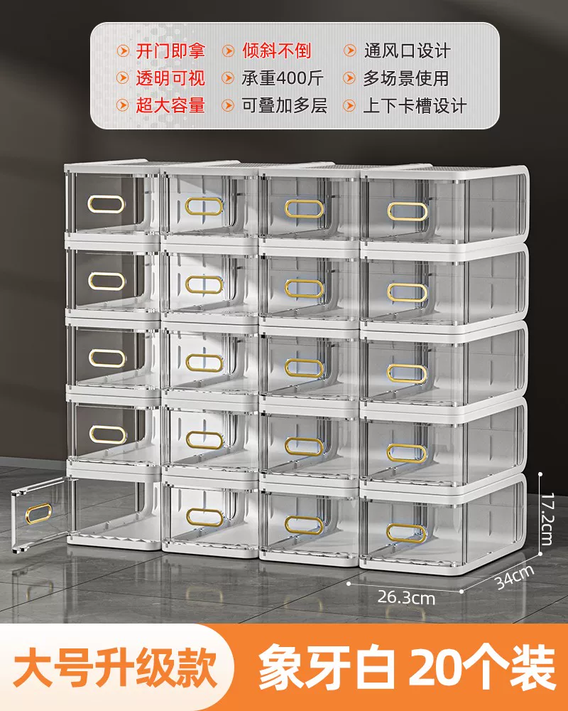[鞋盒收纳盒透明抽屉式塑料非鞋子鞋柜收纳神器简易鞋架省空间防尘]
