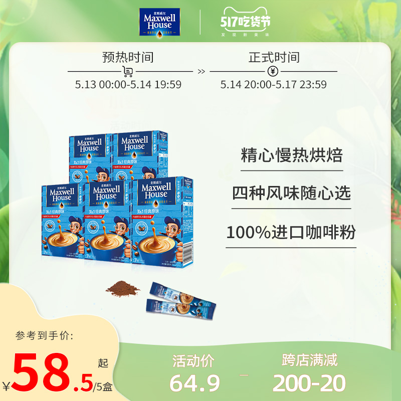 Misswell Coffee Instant Teas Enriched Raw Milk Aroma Light Sugar Refreshing 7 strips * 5 boxes three-in-one imported coffee powder