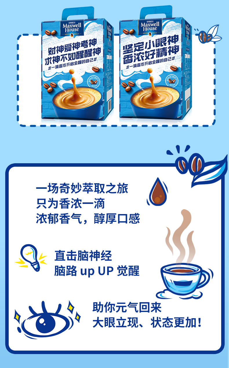 麦斯威尔 三合一原味咖啡粉 100条 下单立减+券后66元包邮 买手党-买手聚集的地方