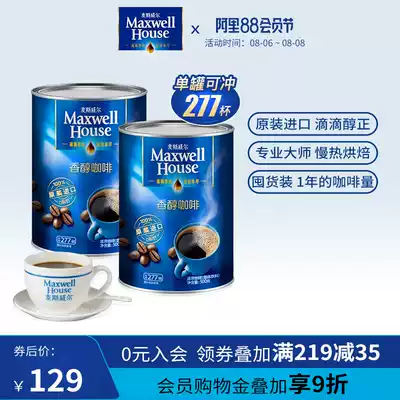 Maxwell instant coffee Coffee powder Black coffee mellow coffee 500g*2 cans of original imported coffee