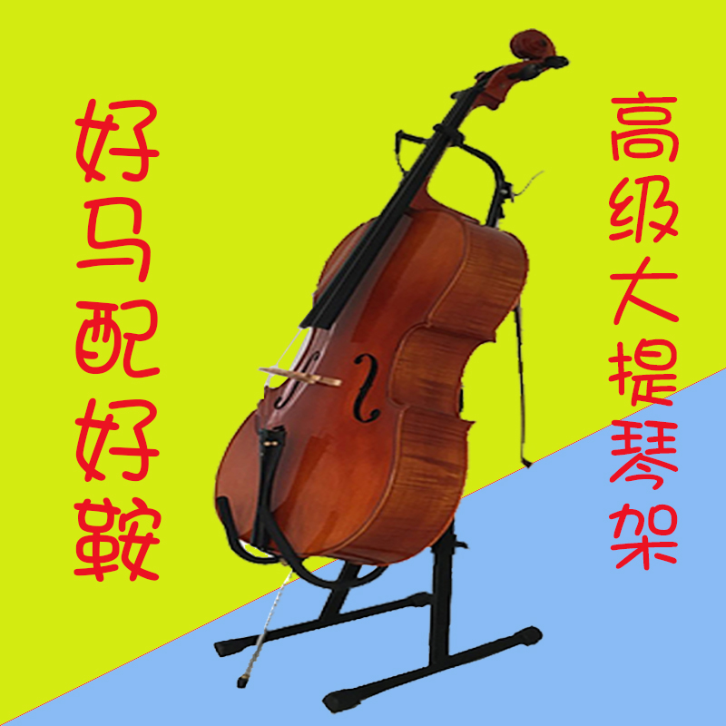 Cello Floor Rack Cello Rack Display Rack Cello Rack Strong and Durable Piano Rack 4 3 4