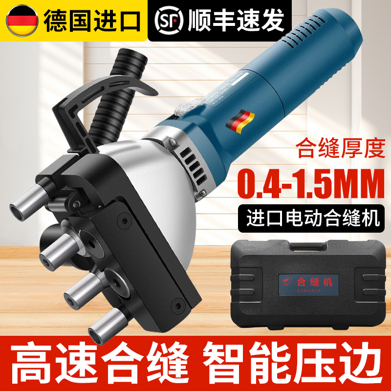 Imported Duct Joining Machine, Electric Duct Seam Joining Machine, Portable Joint Corner Crimping Machine, Ventilation Duct Edge Sealing and Flanging Machine, Germany Imported Duct Joining Machine, Electric Duct Seam Joining Machine, Portable Joint Corner Crimping Machine, Ventilation Duct Edge Sealing and Flanging Machine, Germany