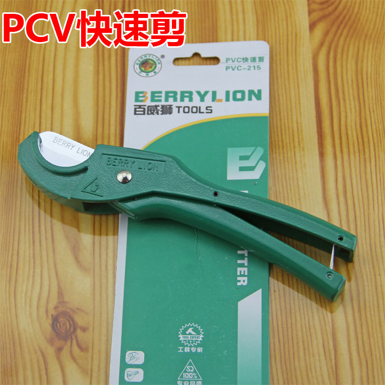 Купить Труборез ?Подлинный Будвайзер Лев?ППР быстрый отрезок трубы PPR ...