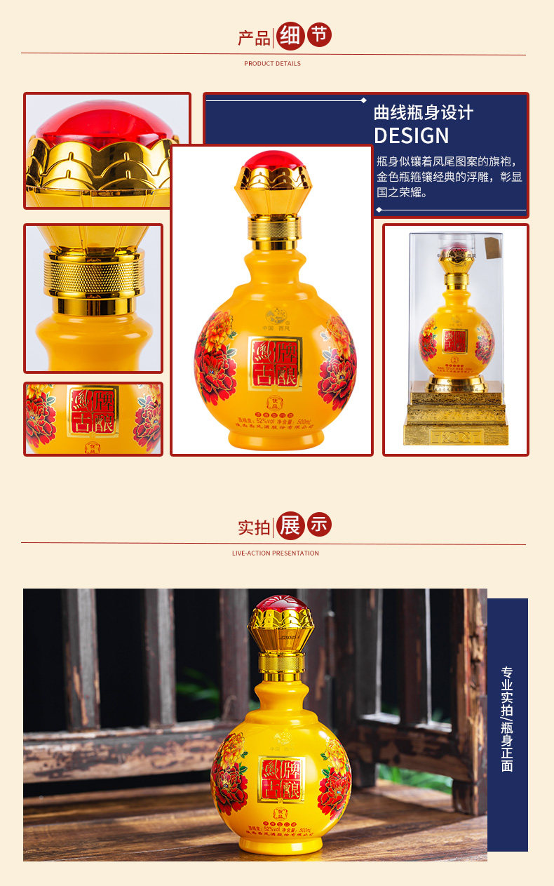 中国四大名酒之一 西凤酒 凤牌古酿 52度浓香型白酒 500ml*4瓶礼盒装 图5