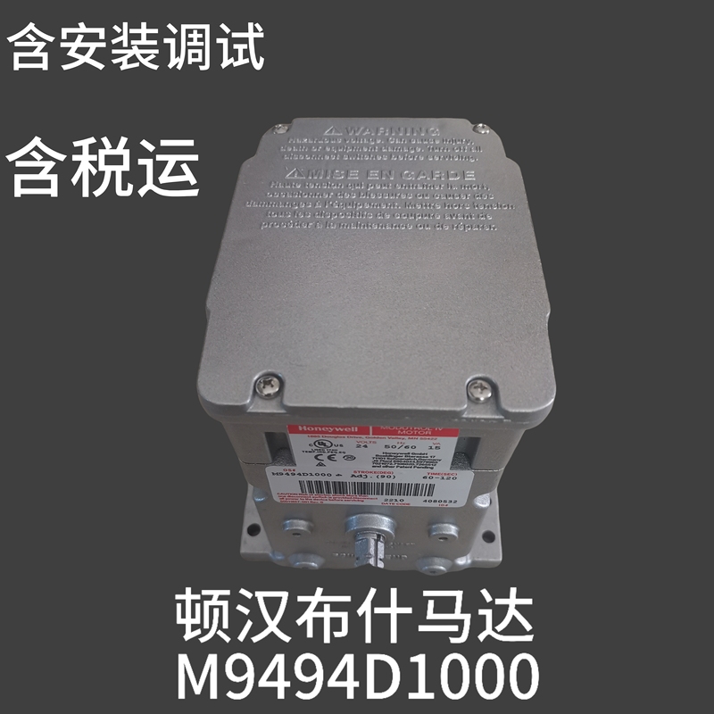 M9494D1000 Honeywell Motor Dunham Bush Adjustment Motor Actuator Air Conditioning Parts M9494D1000 Honeywell Motor Dunham Bush Adjustment Motor Actuator Air Conditioning Parts