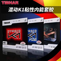 (mushroom table tennis )Tibhar straight K3 k2 hybrid national red and blue k1plus viscous internal energy sponge reverse glue