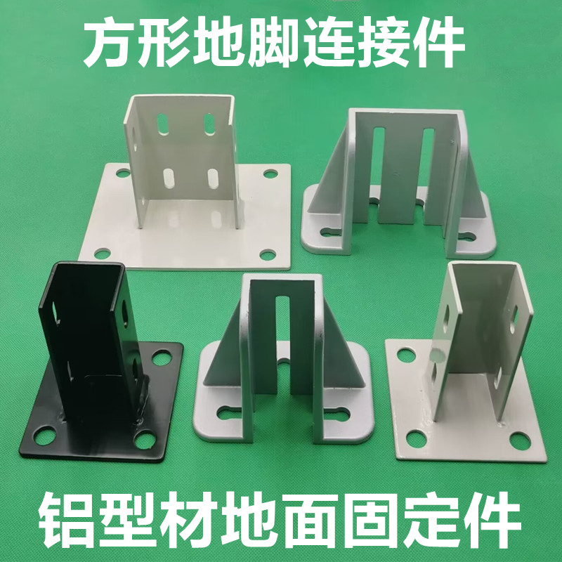 40404080 aluminium profiles Quartet Ground Fence Fixed Base Conveyor Belts Ground Connection Anti-Barrier Support-Taobao
