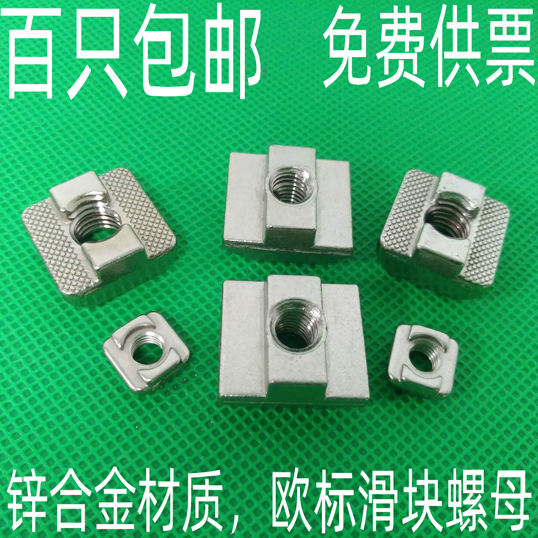 Zinc alloy material EU Slide nut square nut T-shaped slider 20 30 40 M5M6M8