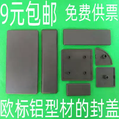 Aluminum extrusion material Capping end cap cover plate Aluminum extrusion material Plastic choke plug 202030304040505060608090