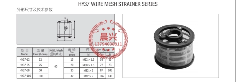 Bộ lọc lưới phần tử lọc hút thủy lực HY37-12 HY37-25 HY37-50 HY37-100