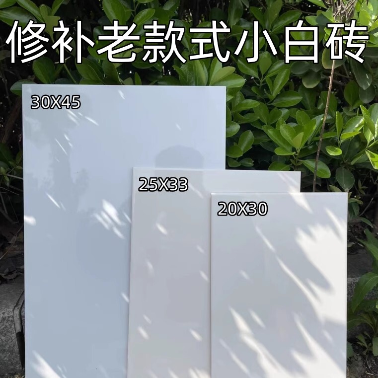 Pure White 20X30 Wall Tiles 25X33 Tiles 30X45 White Tiles Kitchen Bathroom Balcony School Repair Wall Tiles Pure White 20X30 Wall Tiles 25X33 Tiles 30X45 White Tiles Kitchen Bathroom Balcony School Repair Wall Tiles