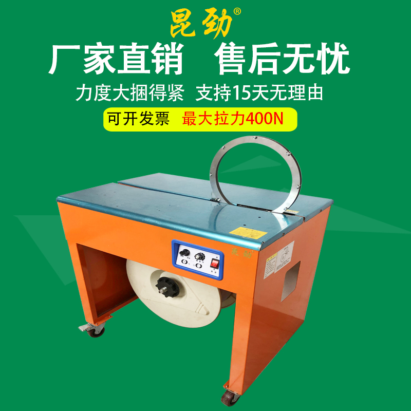 Kunjing Fully Automatic Durian Packaging Machine, Vermicelli Bundling Machine, Wooden Ribbed Pp Belt Bundling Machine, Small Binding Machine
