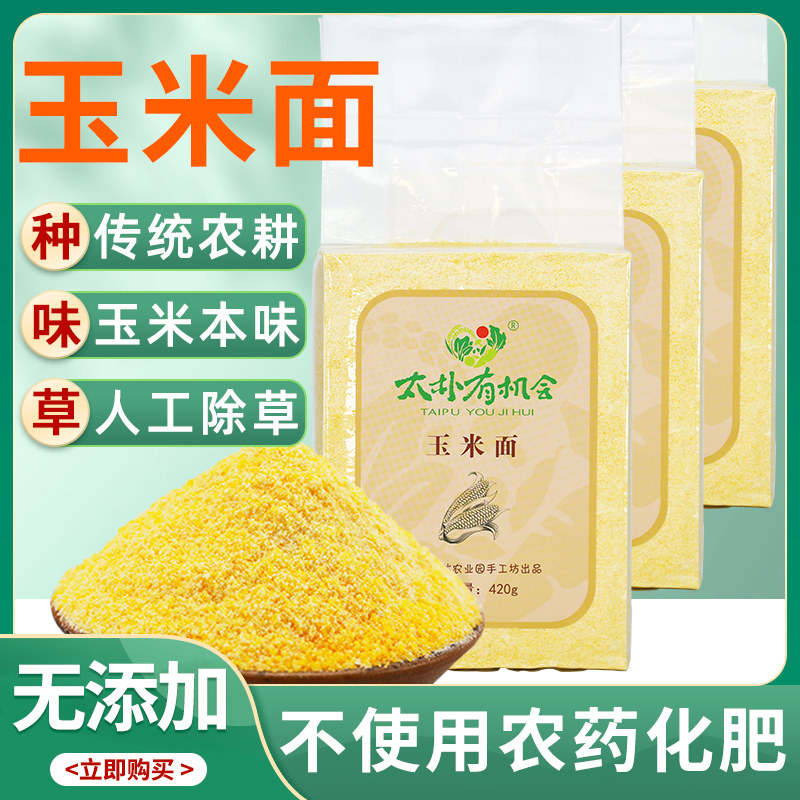 Too Park has the opportunity to corn flour non - GM rod nongenetically - modified corn flour crop grain in 2022