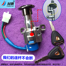 Turtle king car lock Zhongxun Eagle car lock Thunder King power lock Electric car lock Zhongxun Eagle car lock with open cushion lock