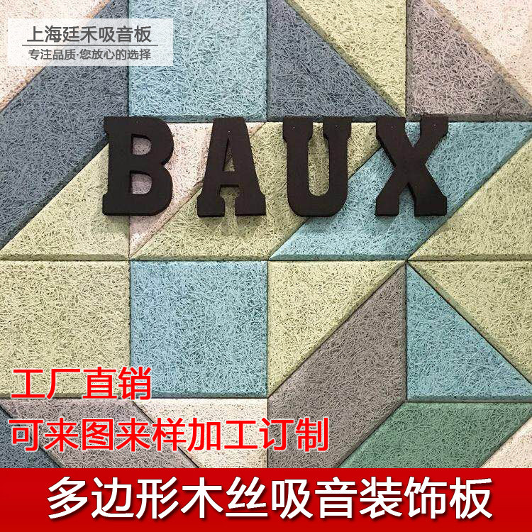Wood Wire Suction Soundboard Soundproof Board Wall Suspended Ceiling Background Wall Ktv Cinema Room Fireproof Flame Retardant Decorated Board Material