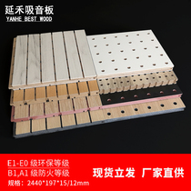 Solid wood sound-absorbing board environmentally friendly E0 grade wall ceiling ceramic aluminum fireproof perforated flame retardant multi-layer hole decorative board