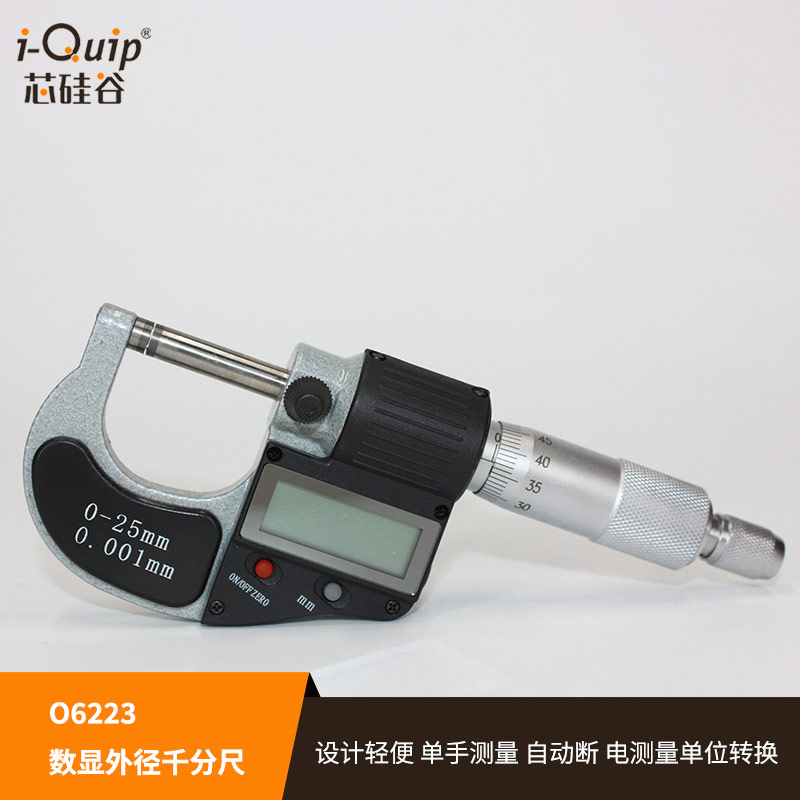芯硅谷 千分尺 O6223 数显外径千分尺 螺旋测微器 LCD数字显示屏