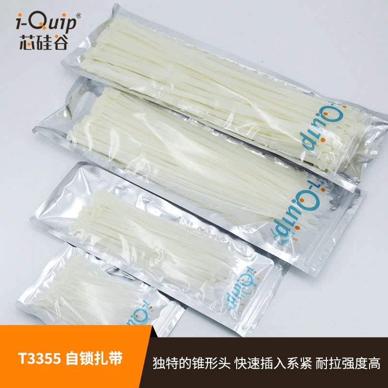 芯硅谷尼龙扎带T3355自锁扎带自锁式尼龙扎带防尘耐腐蚀适应温差