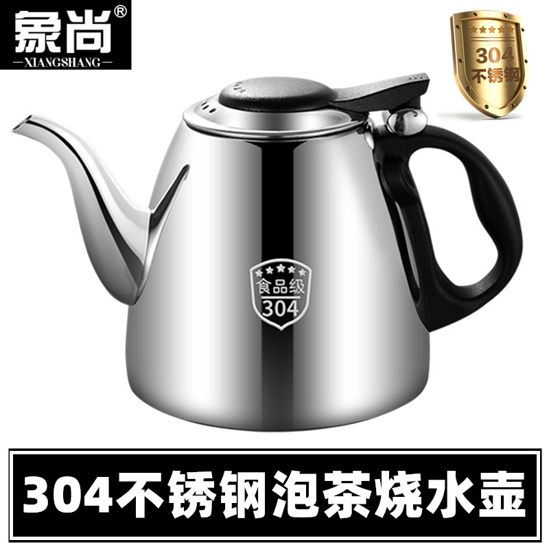 304 stainless steel kettle Induction cooker kettle brewing teapot thick household kettle boiling kettle kettle kettle kettle
