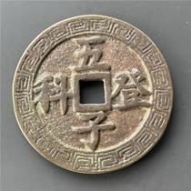 Antique bronze wares antique handicrafts antique money (the five sons were admitted to a scholarly family)