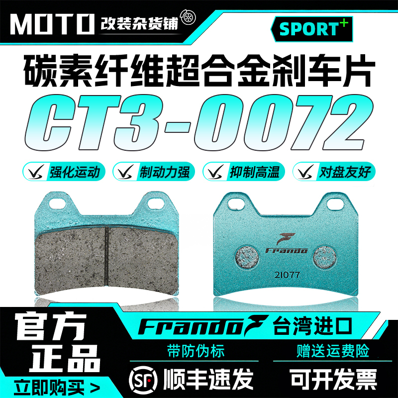 Car Brake Pads Suitable for Shengshi 368g D E m K Front and Rear Disc Brake Pads Brake Pads